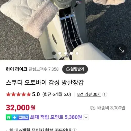 겨울 방한 토시 팝니다