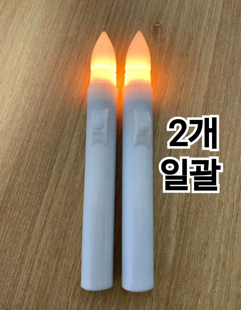 led 촛불 2개 일괄