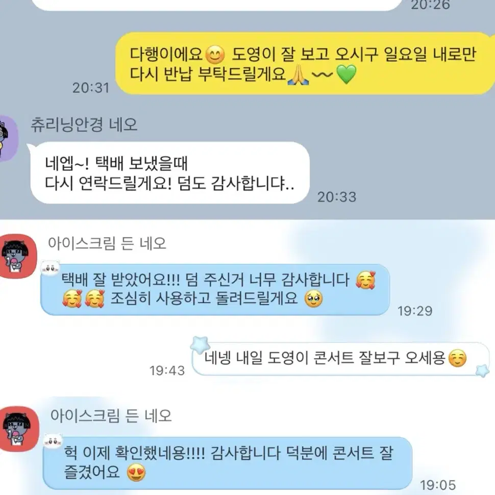 하루 5천원) 칠콘 슴콘 가요대전 시상식 엔시티 구믐 믐뭔봄 응원봉 대여