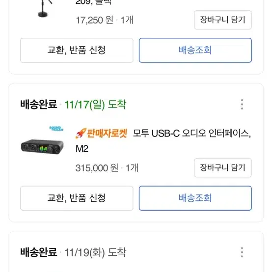 오인페 모투 M2 오디오 인터페이스 실사용 1