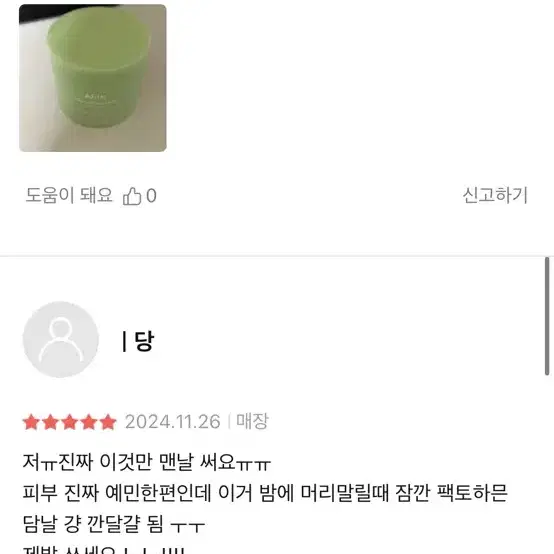 아비브 어성초 패드