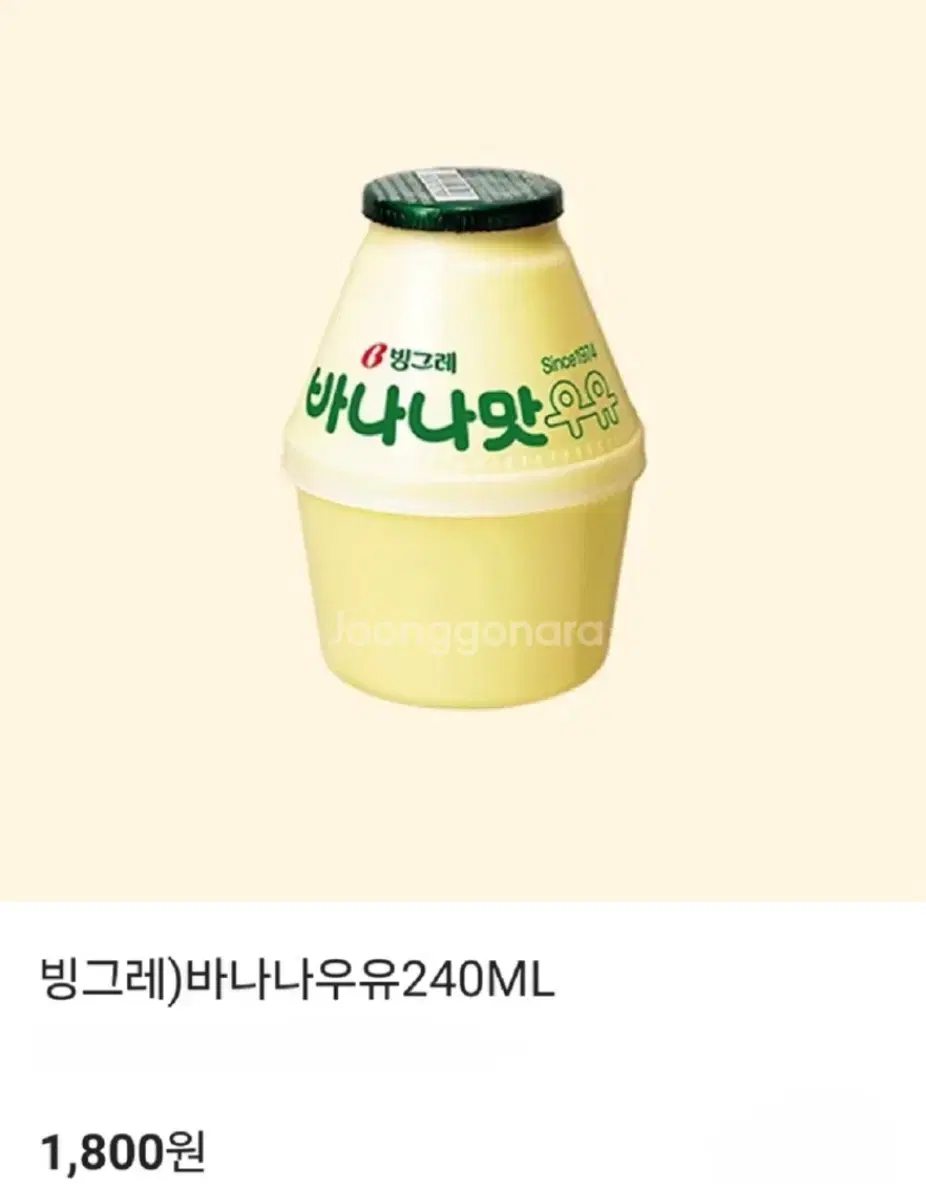 Cu 바나나우유 편의점 5장 4500원 투썸 스벅 메가