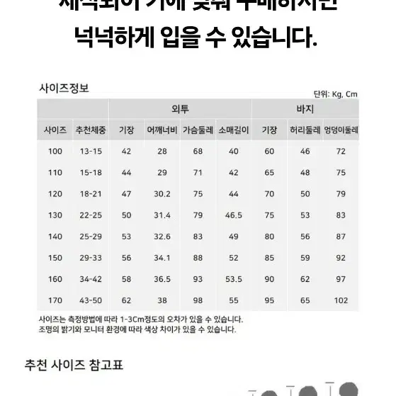 쥬니어 입학 졸업 정장 130