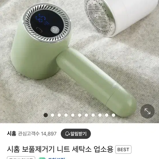 시흠 보풀제거기