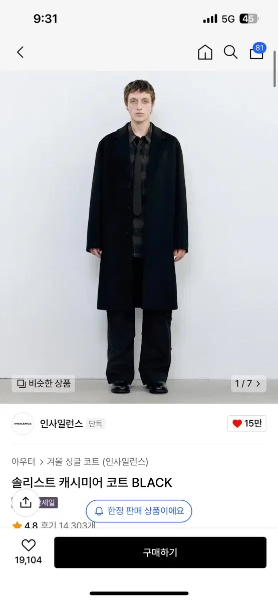 Insilence Single Coat L (Currently Out of Stock) $26 for Hyunjae