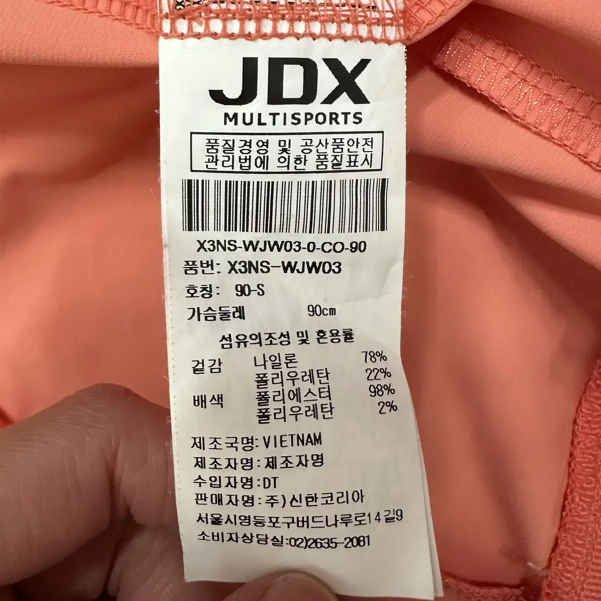 [90] JDX 제이디엑스 골프 여성 기능성 집업자켓 스윙점퍼 0896