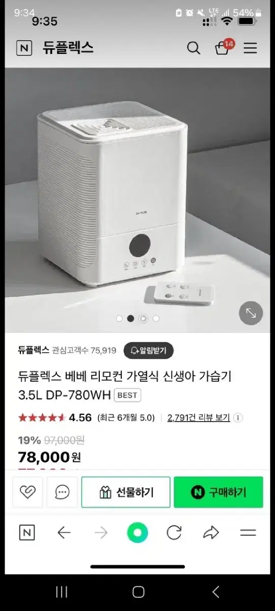 듀플렉스 가열식 가습기