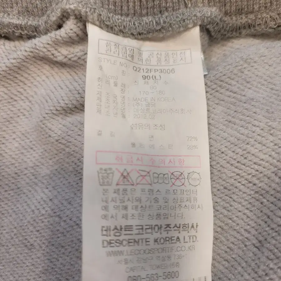 르꼬끄 남성 기모 트레이닝바지 L(29~30)