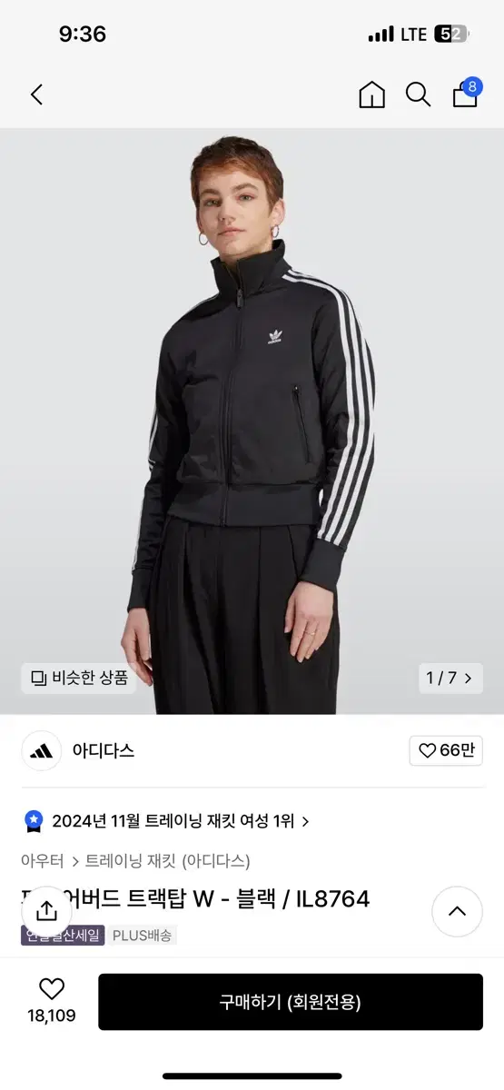 아디다스 파이어버드 트랙탑 w