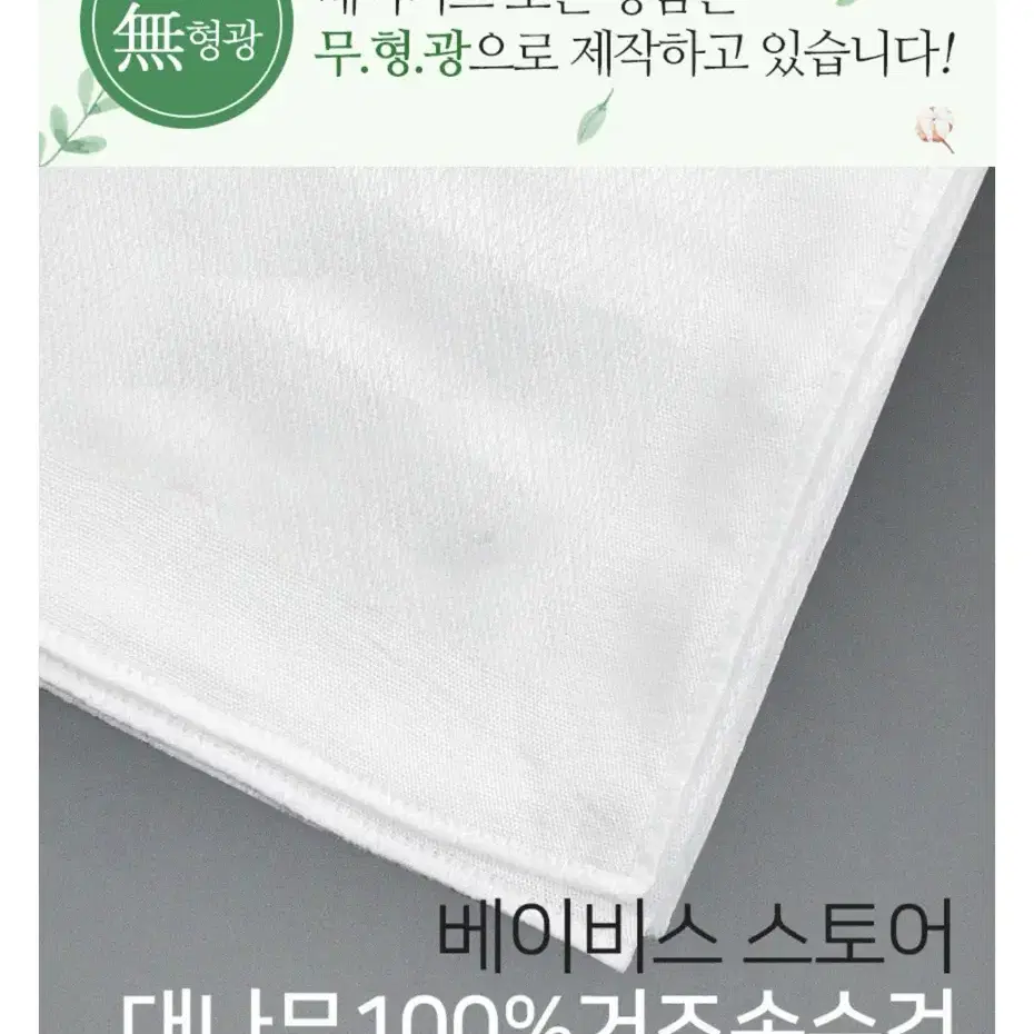 100% 대나무 가제손수건 10장(35*35cm)