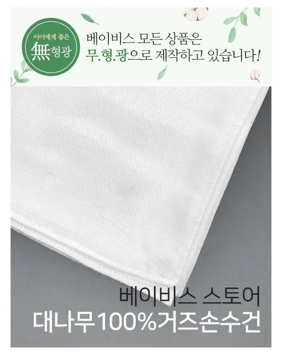 100% 대나무 가제손수건 10장(35*35cm)