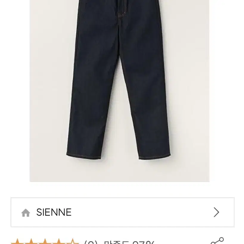 시엔느 Haus Selvedge Denim Pants