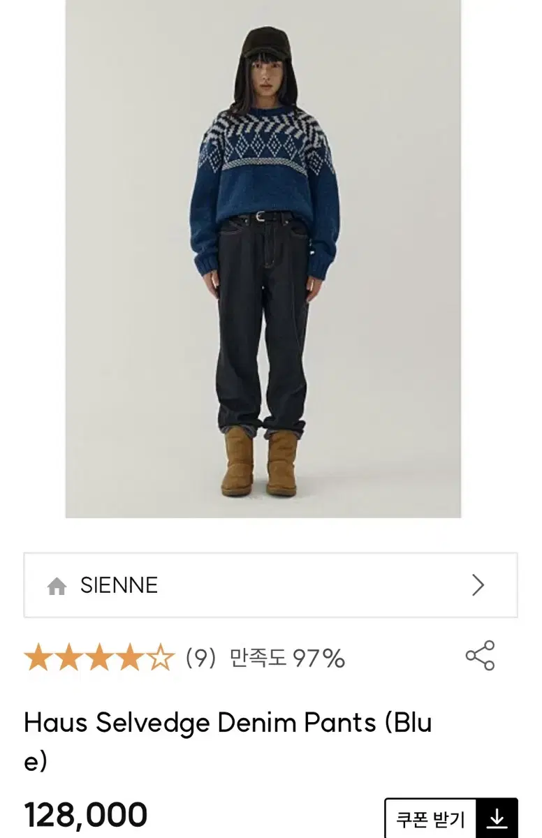 시엔느 Haus Selvedge Denim Pants