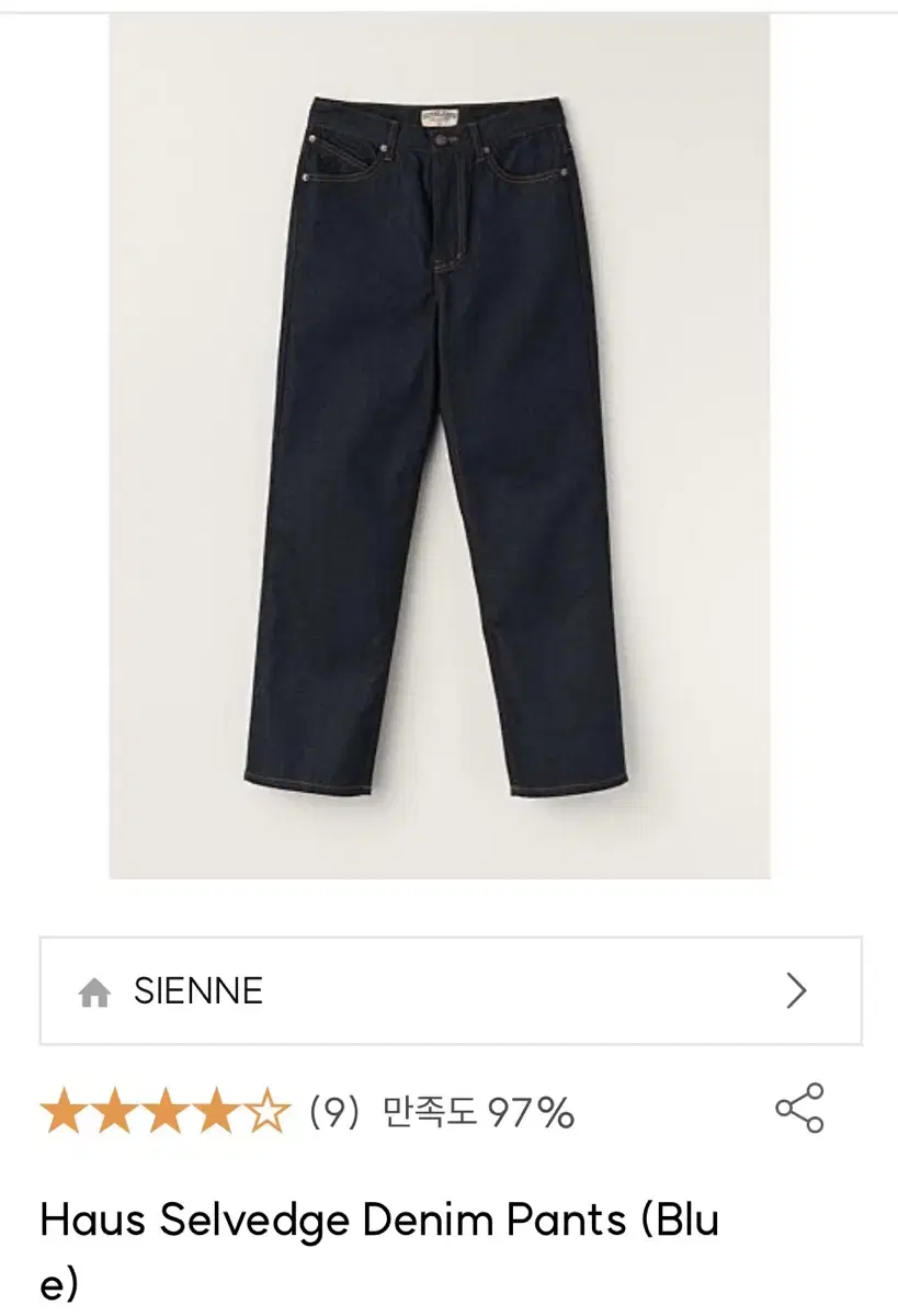 시엔느 Haus Selvedge Denim Pants