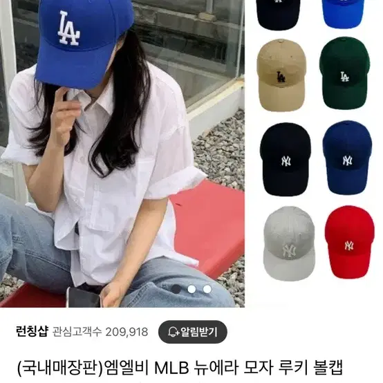 MLB 볼캡 에이블리 교신가능