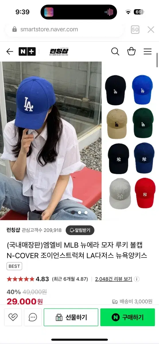 MLB 볼캡 에이블리 교신가능