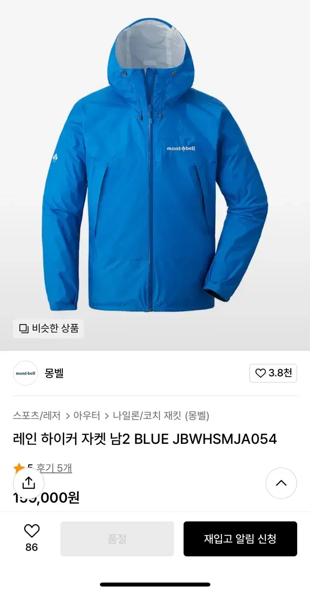 레인 하이커 자켓 남2 BLUE JBWHSMJA054