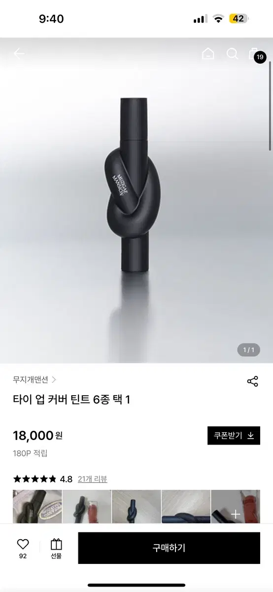 무지개맨션 타이업커버틴트 3호 핑크스텝