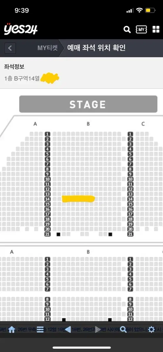 뮤지컬 알라딘 1층 VIP 중블 박강현 강홍석