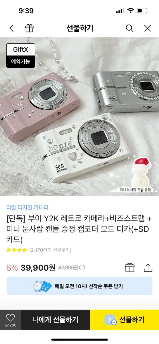 부이 y2k 디지털 카메라