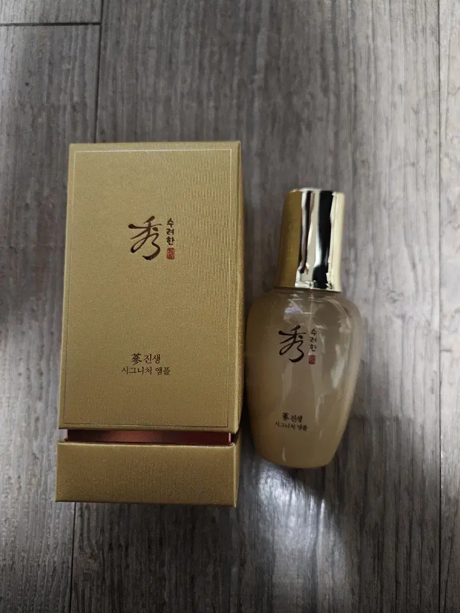 새상품 수려한 진생앰플50ml