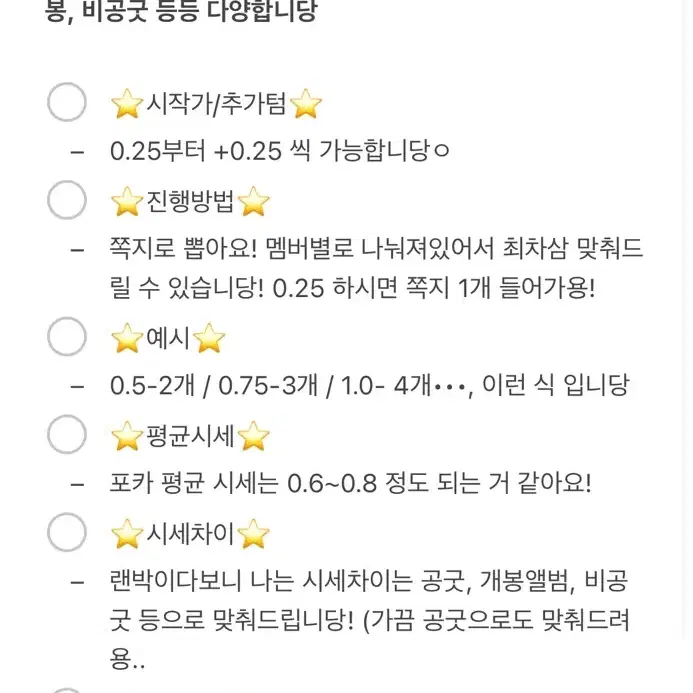 해자!! 투바투 랜박