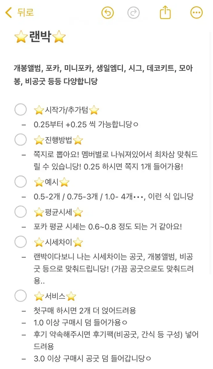 해자!! 투바투 랜박