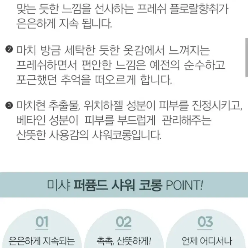 산뜻한 샤워코롱새것(디올 소바쥬 같이)