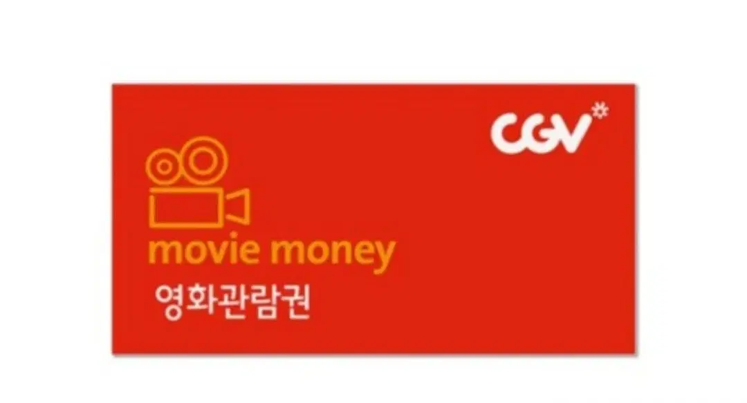 CGV 영화 1+1 예매권