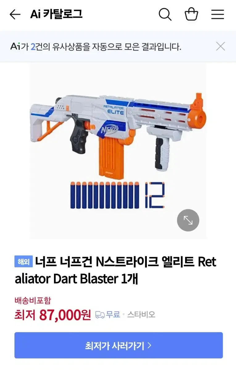 해외너프 너프건 N스트라이크 엘리트 Retaliator Dart Blas