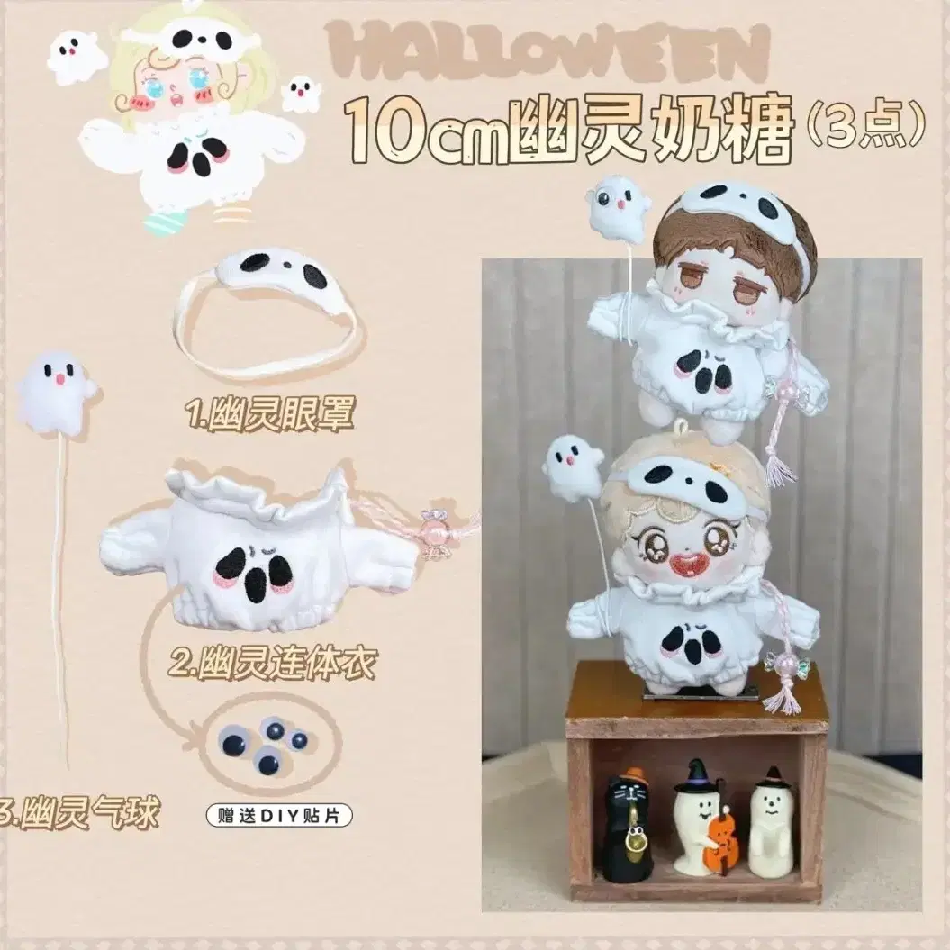 삼둥이 옷장 10cm 일괄 판매 고스트토피 꽃화분 꿀벌