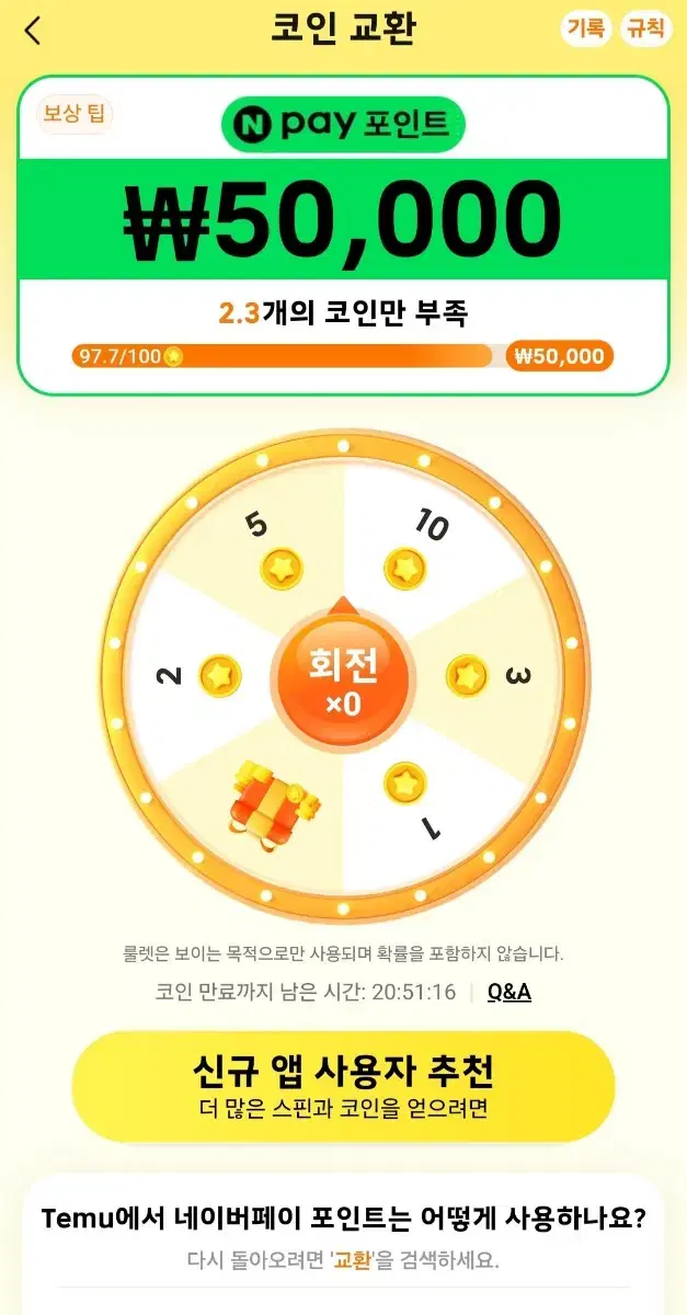 네이버페이 5만원 꽁으로받아가세요