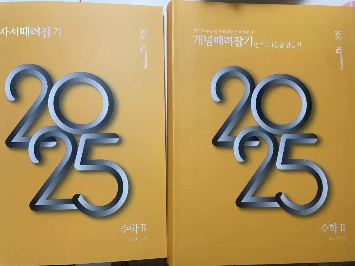 2025 수1,수2 개때잡+혼때잡 새상품