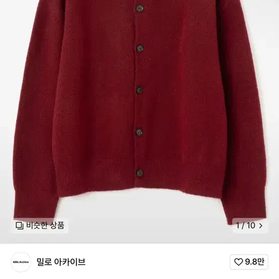 밀로 아카이브 레드가디건 L->XL 교환하실분