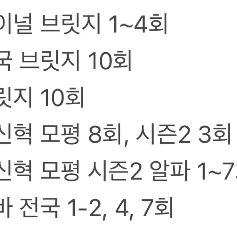 시대인재 지구과학 브릿지, 서바이벌, 이신혁 T 모의고사