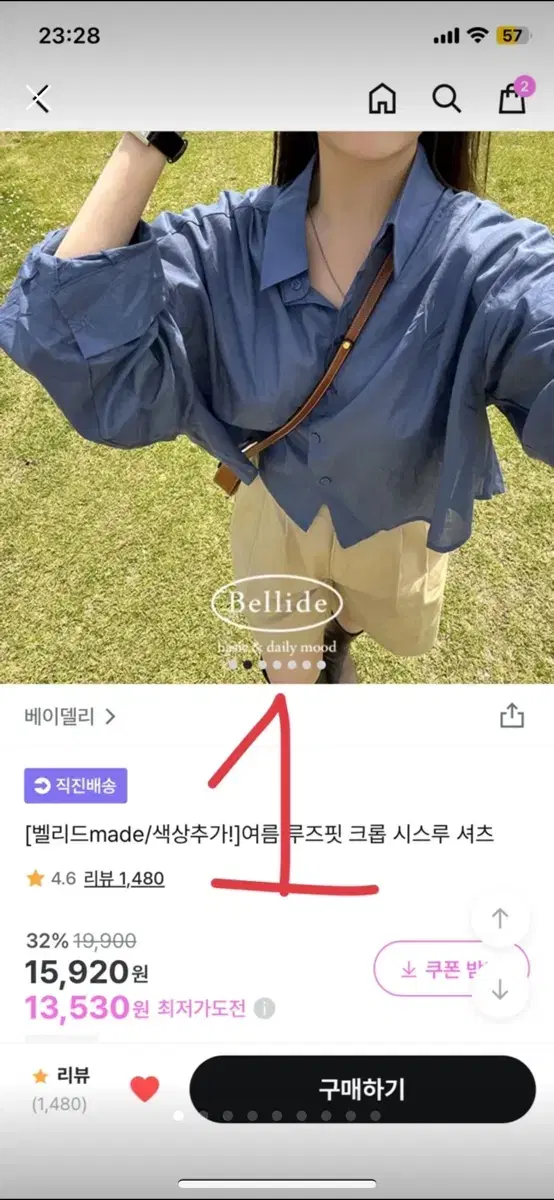 옷벼룩 지그재그 에이블리 (여러제품)