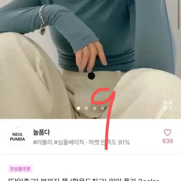 *할인* 옷벼룩 지그재그 에이블리 (여러제품)