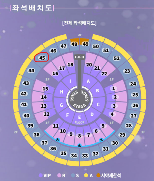 성시경 콘서트 12/27 금 12/31 화 2연석