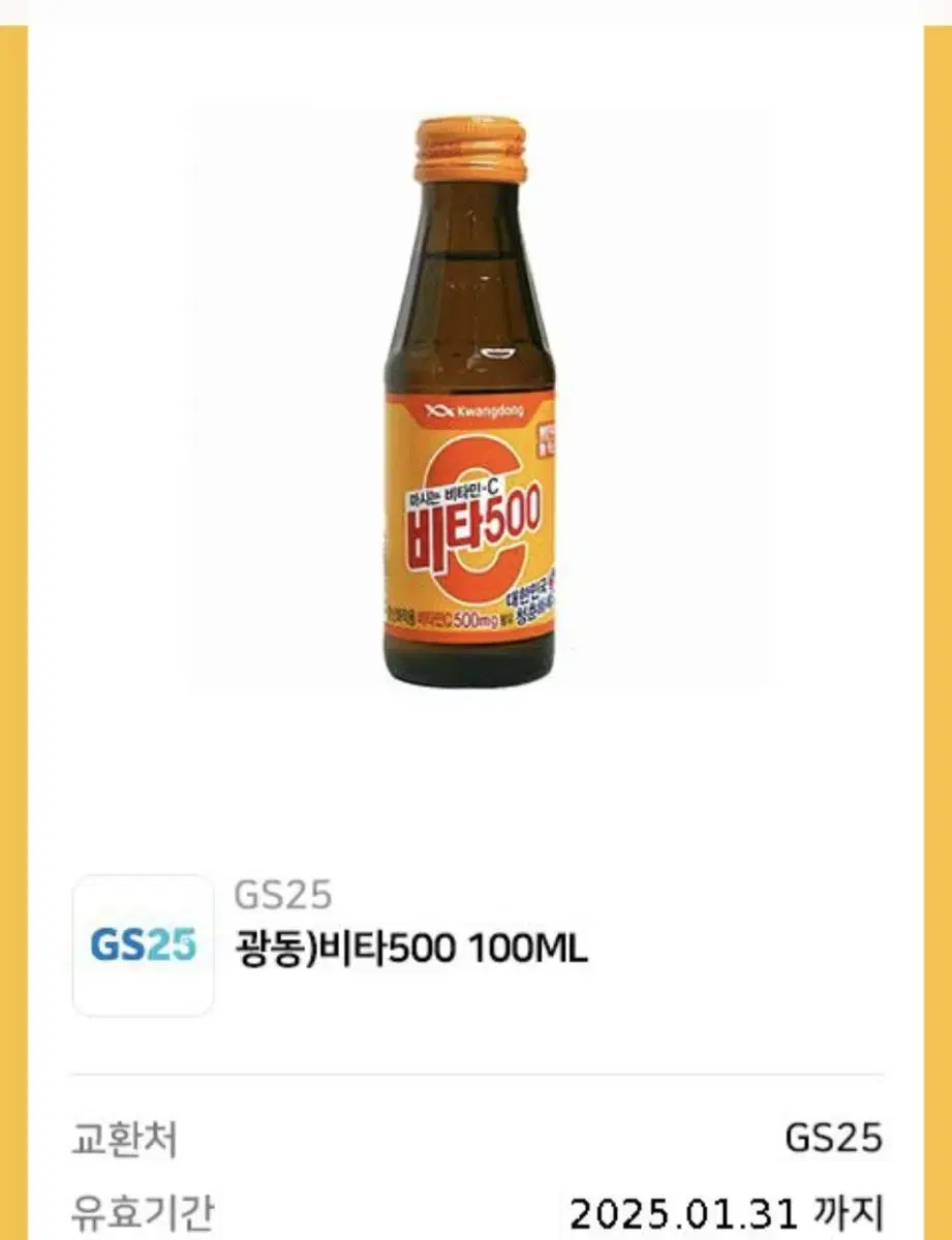 비타500