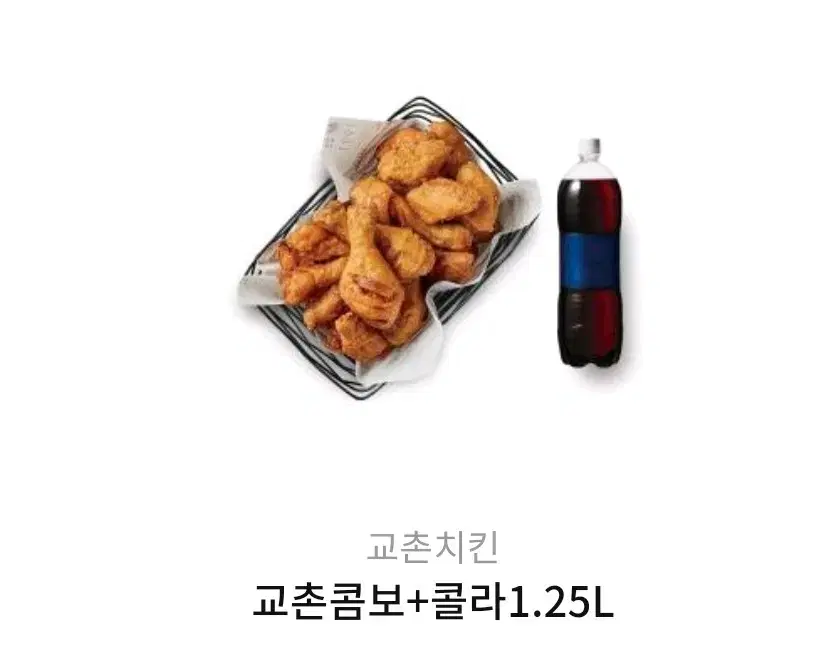 교촌 기프트콘