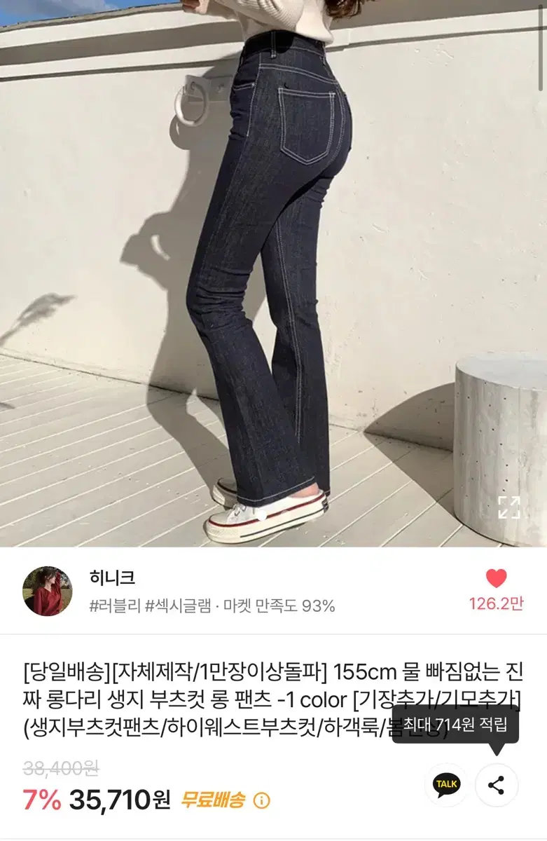 여성의류 바지