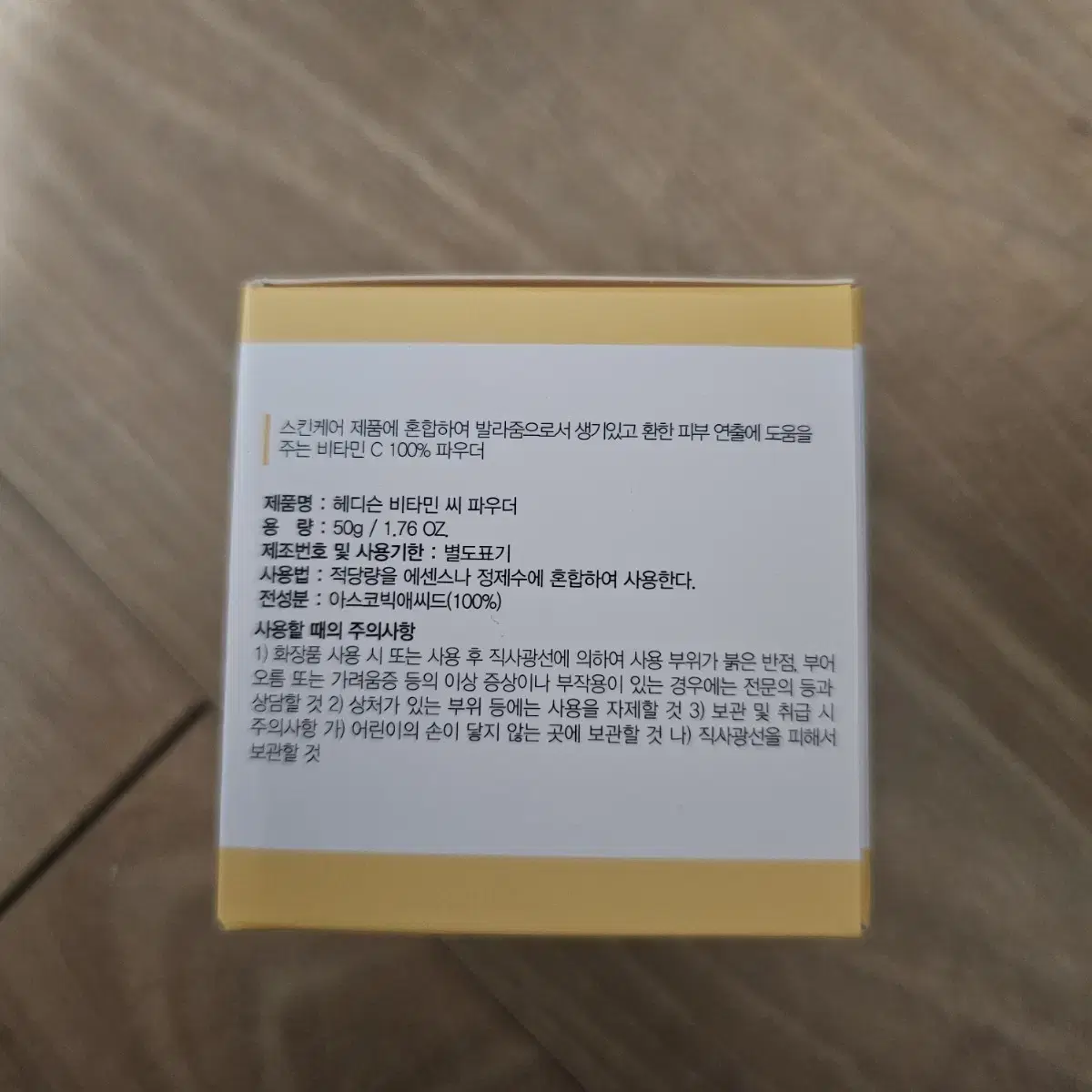 헤디슨 비타민 C 파우더 50g