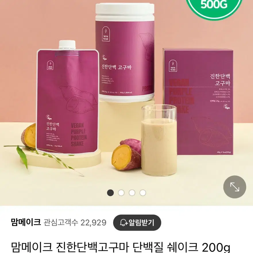 맘메이크 진한단백고구마 단백질 쉐이크