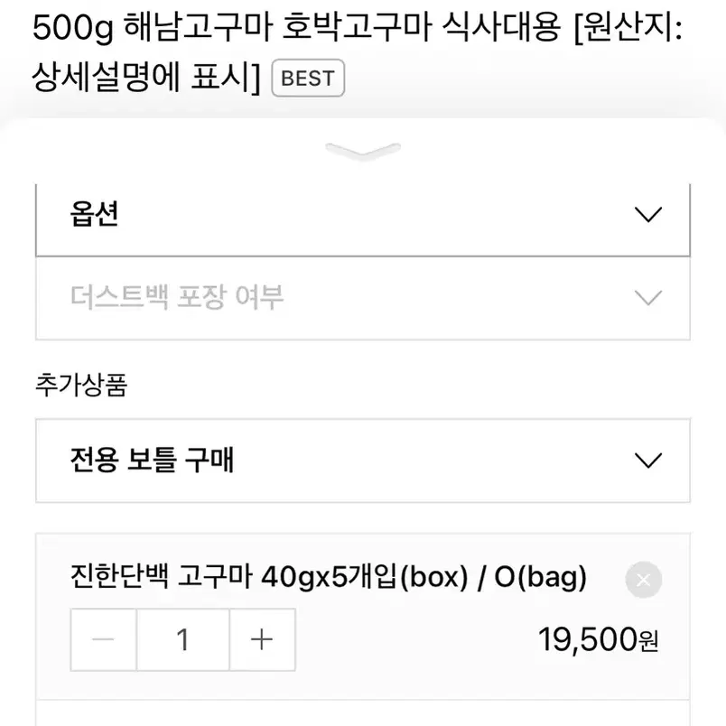 맘메이크 진한단백고구마 단백질 쉐이크