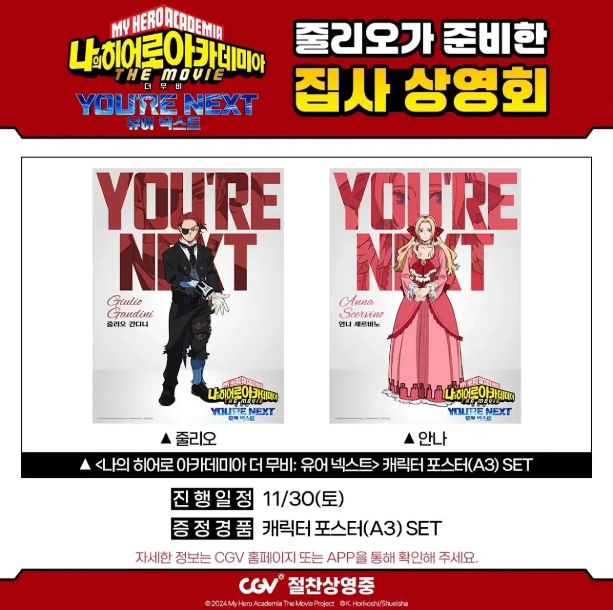 히로아카 유어넥스트 포스터&캔뱃지&키링