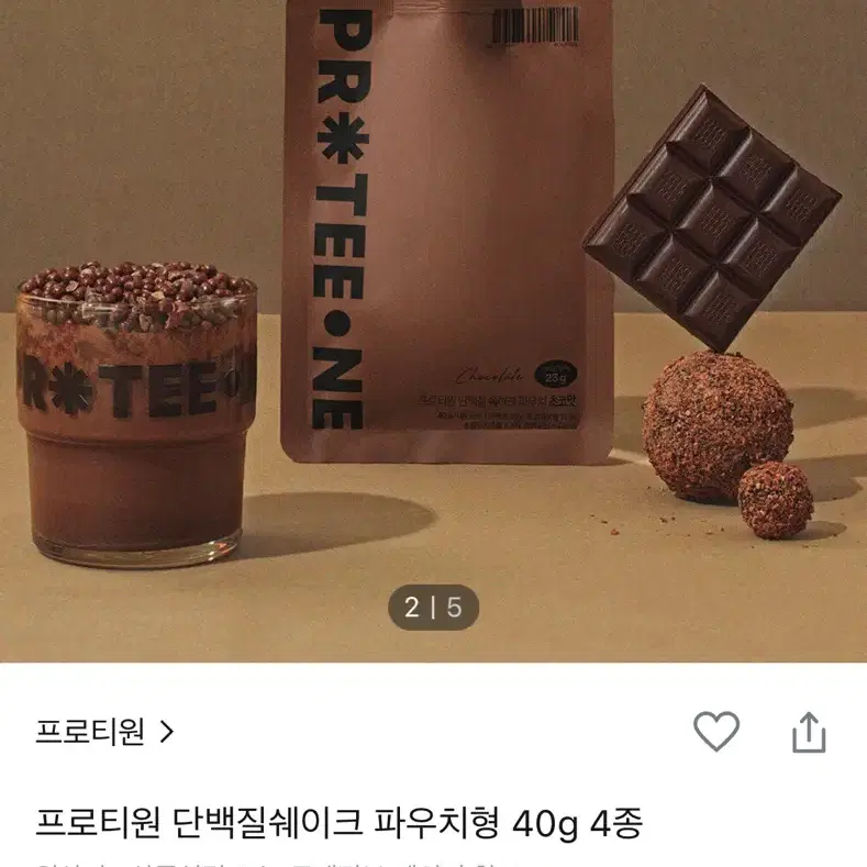 프로티원 단백질 쉐이크 파우치형 흑임자맛 초코맛