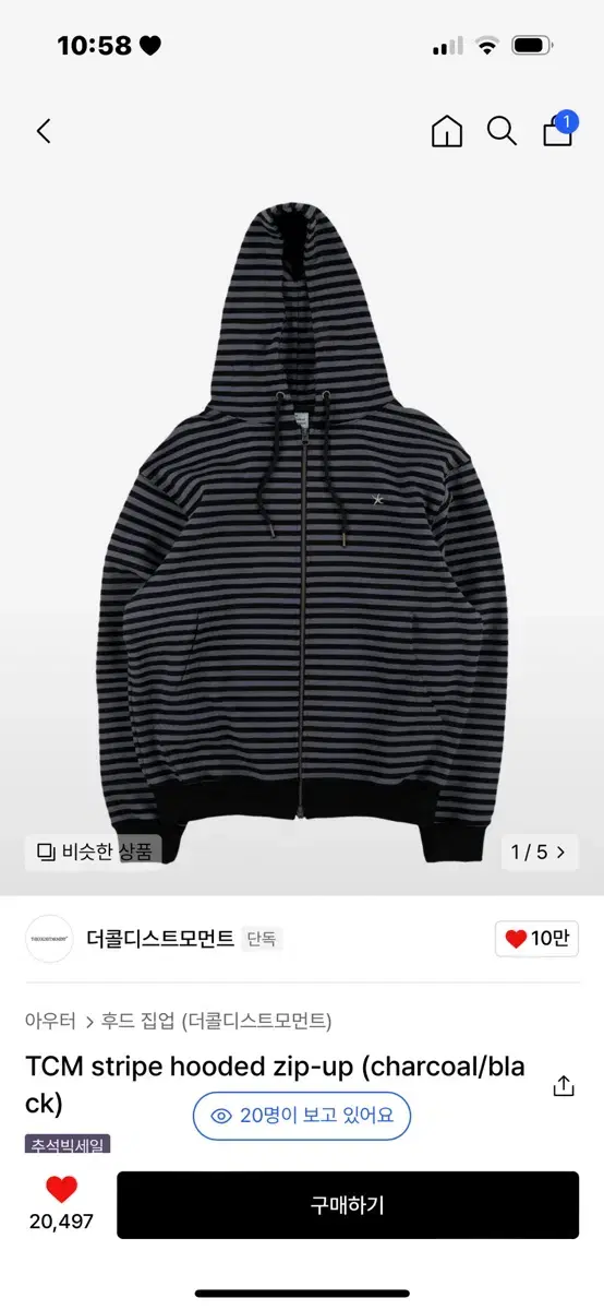 더콜디스트모먼트 tcm stripe hooded zip-up M사이즈