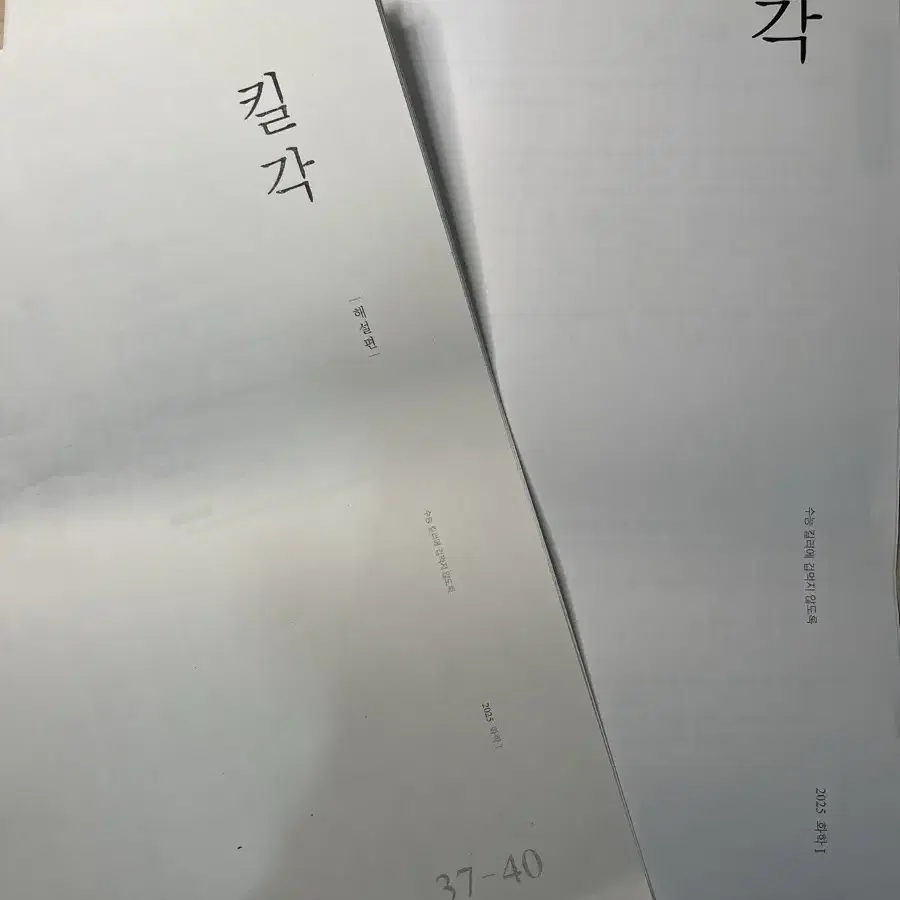 시대인재 화학 김강민 T 킬각(17~20번 모의고사)