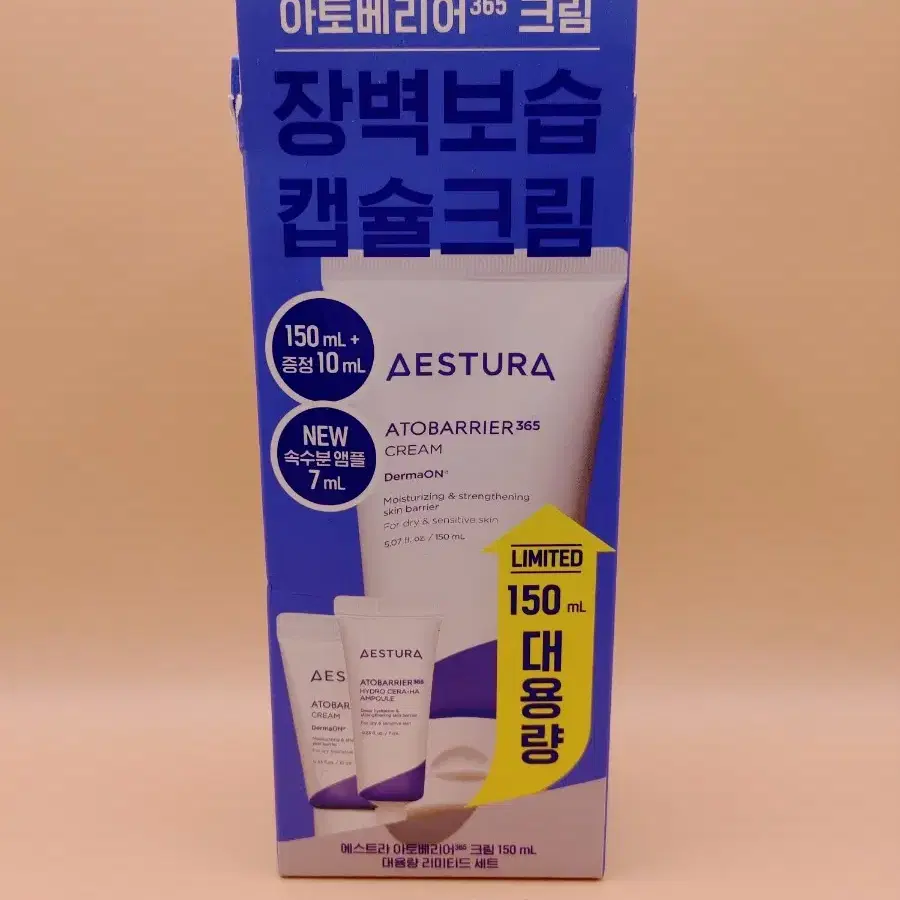 에스트라 아토베리어365 크림 150ml 세트