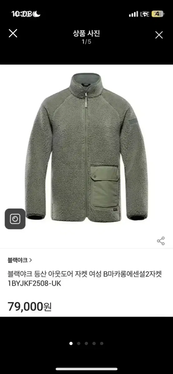 블랙야크 뽀글이 후리스 카키색 자켓 패딩 후리스